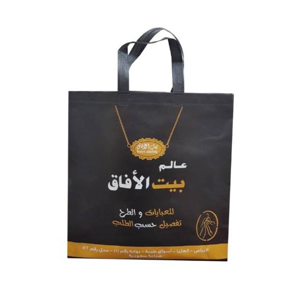 أكياس بلاستيك