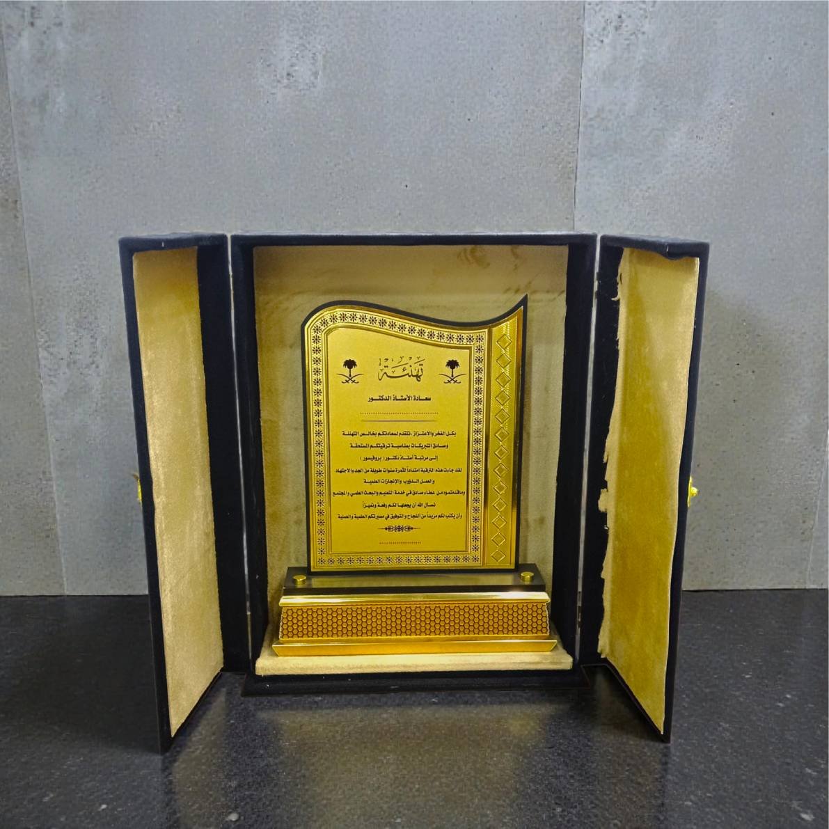 درع مع علبة